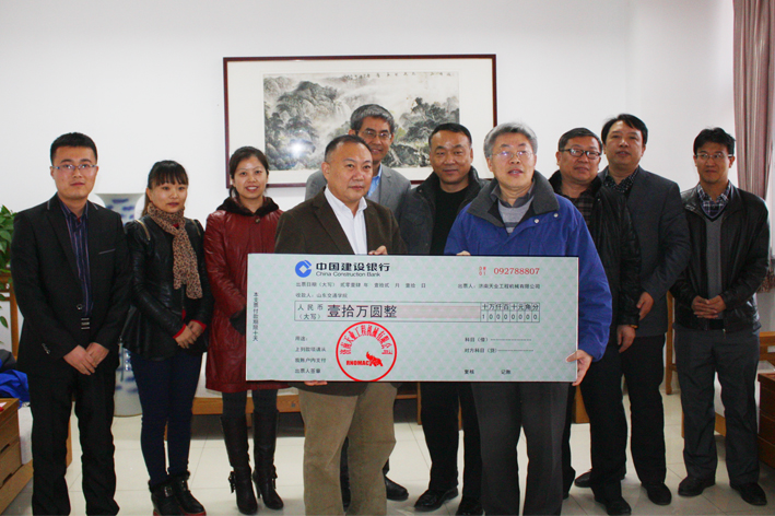 天業(yè)獎學(xué)金設(shè)立儀式