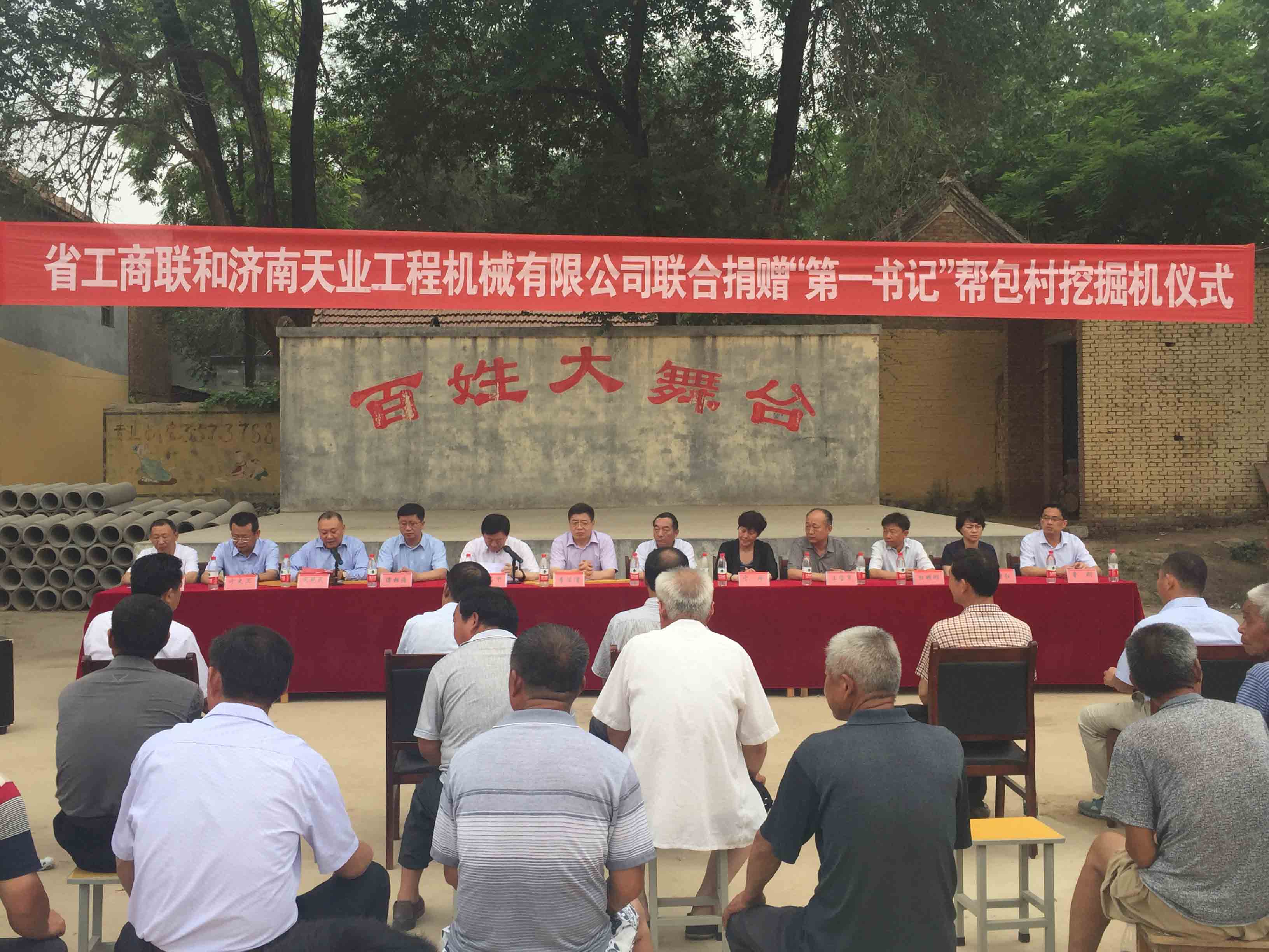 熱心公益事業(yè)，助力扶貧開發(fā)