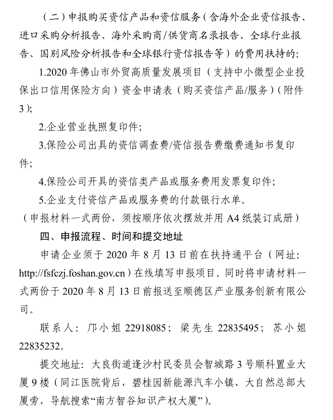 南粵政策|科技項(xiàng)目申報(bào)|高新企業(yè)認(rèn)定|知識(shí)產(chǎn)權(quán)|廣州市粵策通信息科技有限公司|粵策通