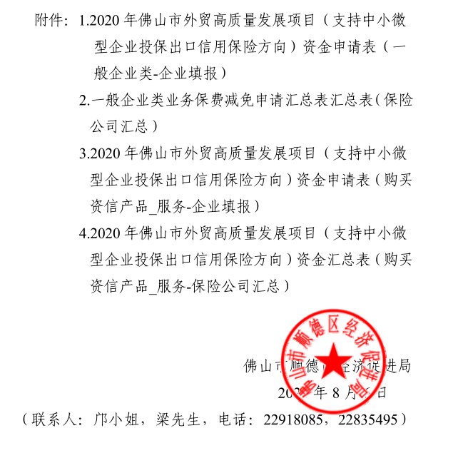 南粵政策|科技項(xiàng)目申報(bào)|高新企業(yè)認(rèn)定|知識(shí)產(chǎn)權(quán)|廣州市粵策通信息科技有限公司|粵策通