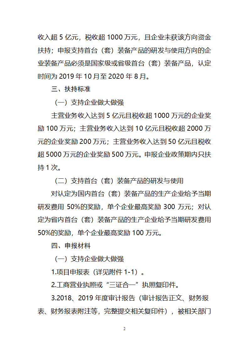 南粵政策|科技項目申報|高新企業(yè)認(rèn)定|知識產(chǎn)權(quán)|廣州市粵策通信息科技有限公司|粵策通