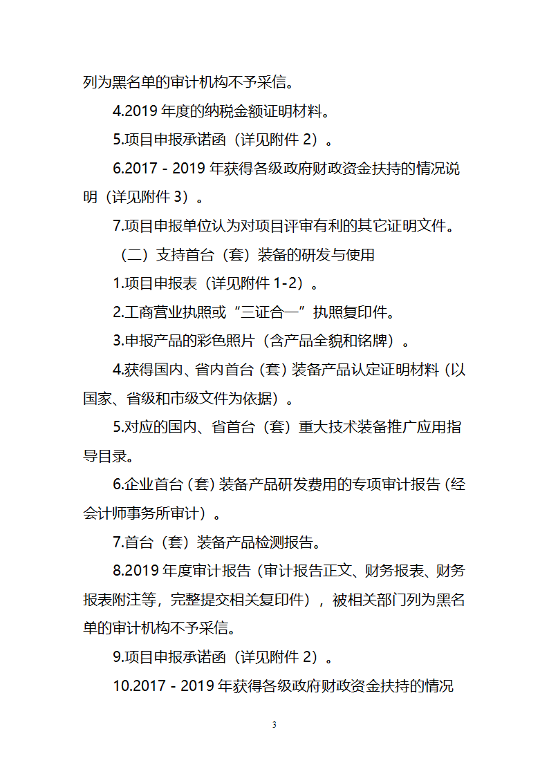 南粵政策|科技項目申報|高新企業(yè)認(rèn)定|知識產(chǎn)權(quán)|廣州市粵策通信息科技有限公司|粵策通