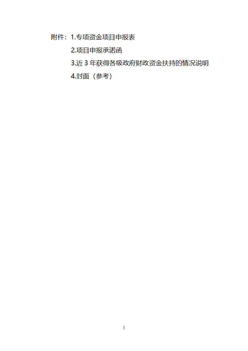 南粵政策|科技項目申報|高新企業(yè)認(rèn)定|知識產(chǎn)權(quán)|廣州市粵策通信息科技有限公司|粵策通